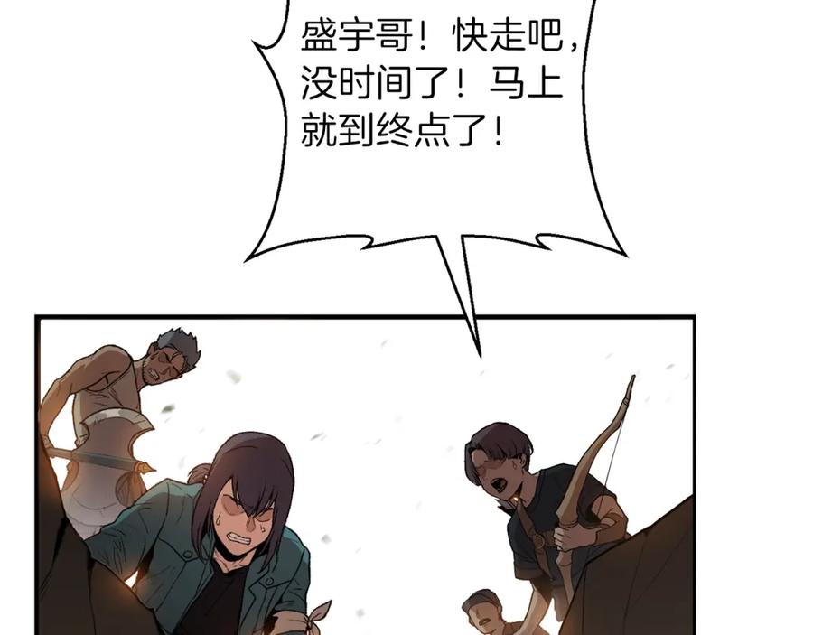 重启地下城 第1话 “派对”的开始！ 第13页