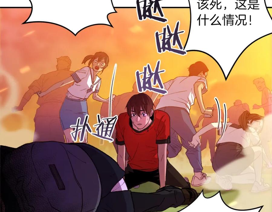 重启地下城 第1话 “派对”的开始！ 第102页