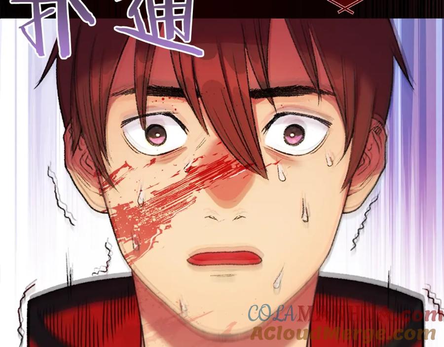 重启地下城 第1话 “派对”的开始！ 第96页