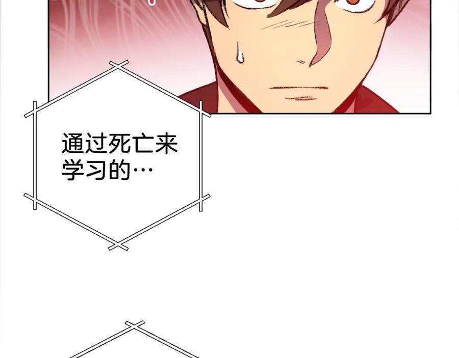 重启地下城 第1话 “派对”的开始！ 第74页
