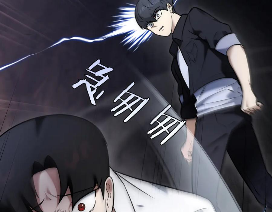 《一键三连后，我无敌了》第4话 遇BOSS怪物 第30页