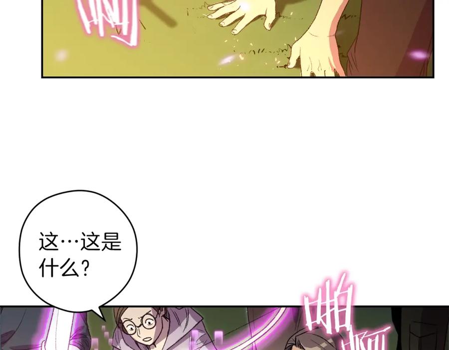 重启地下城 第1话 “派对”的开始！ 第107页