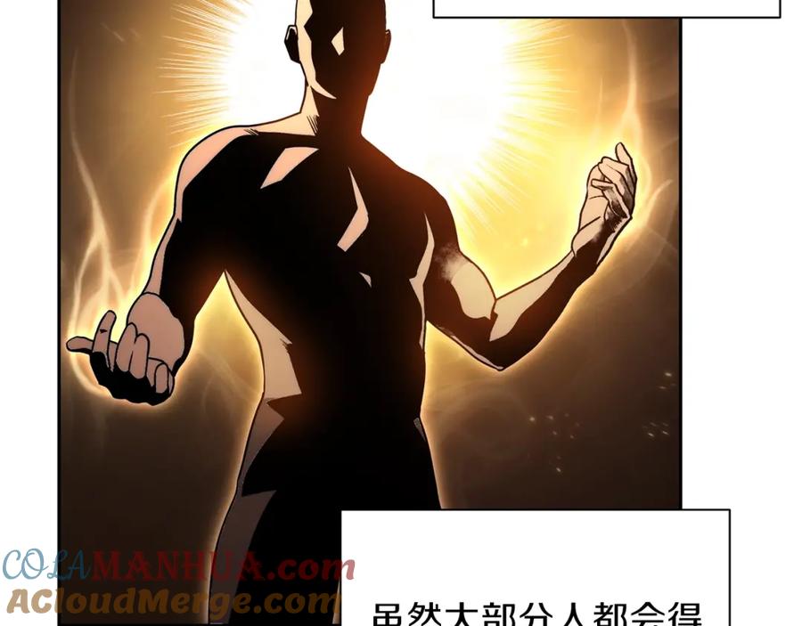 重启地下城 第1话 “派对”的开始！ 第136页