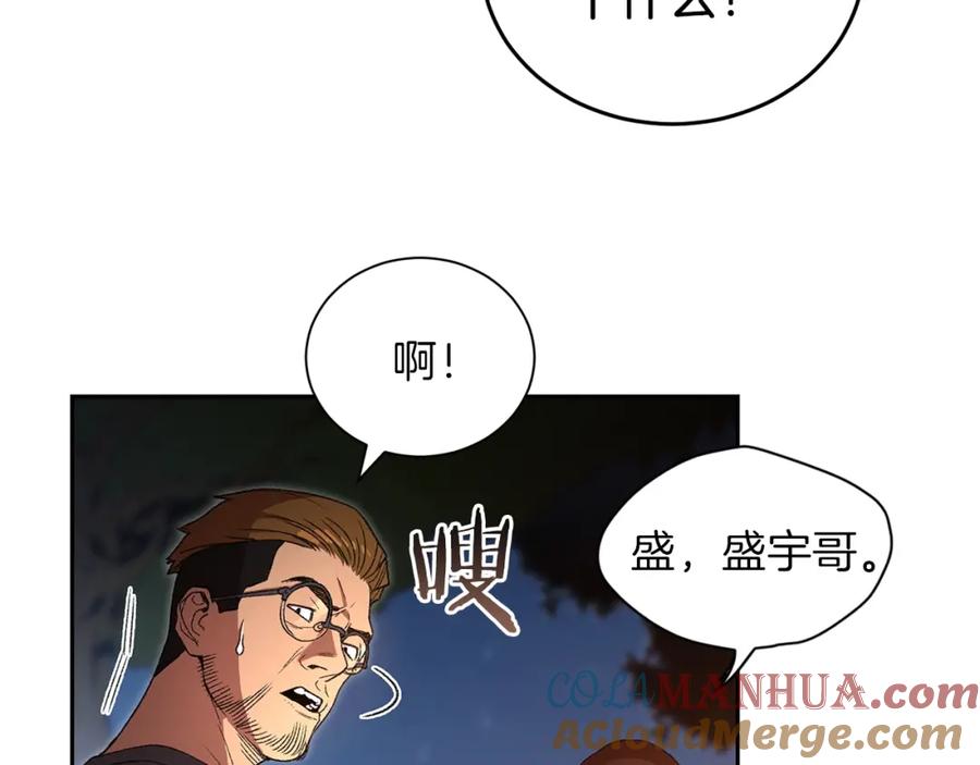 重启地下城 第1话 “派对”的开始！ 第148页