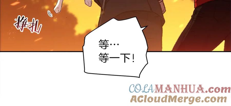 重启地下城 第1话 “派对”的开始！ 第76页