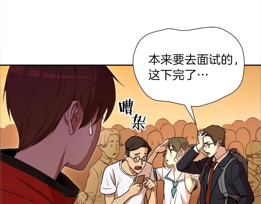 重启地下城 第1话 “派对”的开始！ 第50页