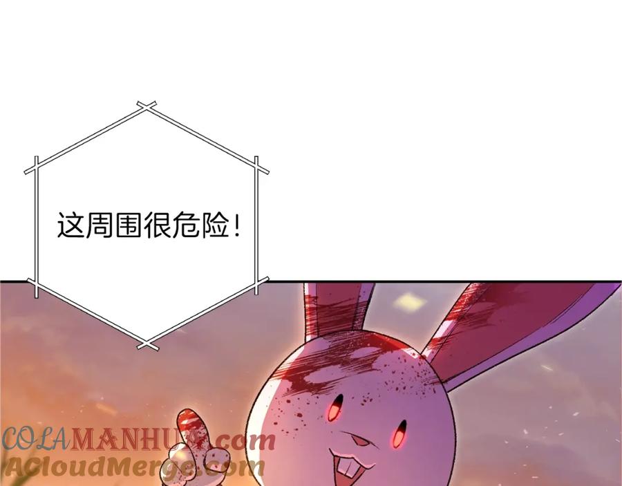 重启地下城 第1话 “派对”的开始！ 第104页