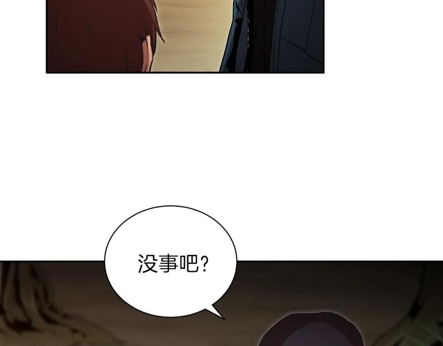 重启地下城 第1话 “派对”的开始！ 第155页