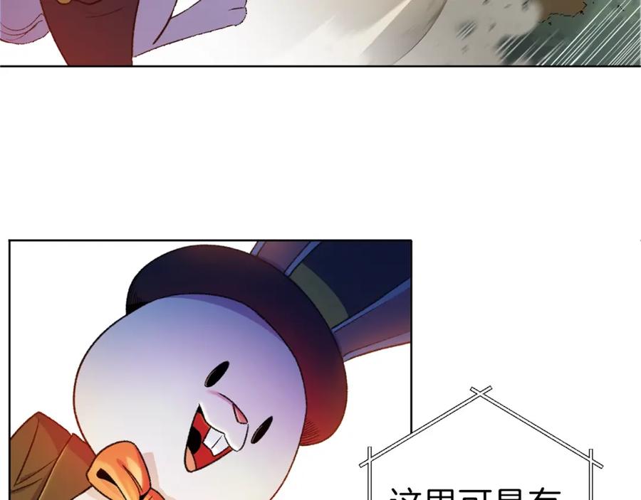 重启地下城 第1话 “派对”的开始！ 第171页