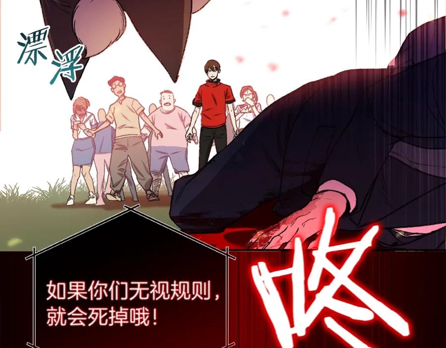 重启地下城 第1话 “派对”的开始！ 第90页