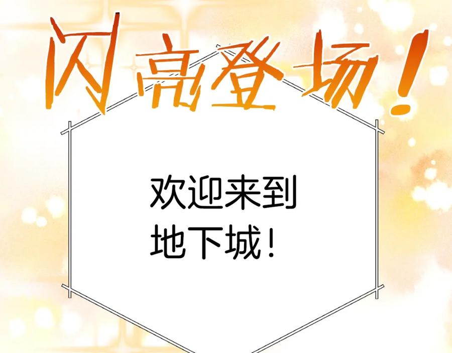 重启地下城 第1话 “派对”的开始！ 第53页