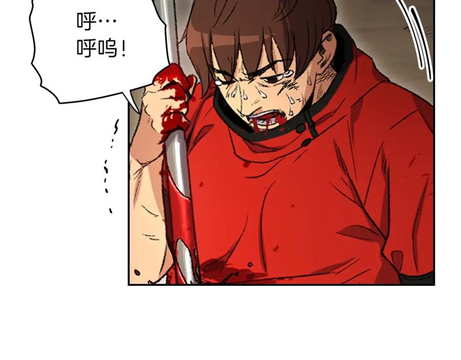 重启地下城 第1话 “派对”的开始！ 第21页