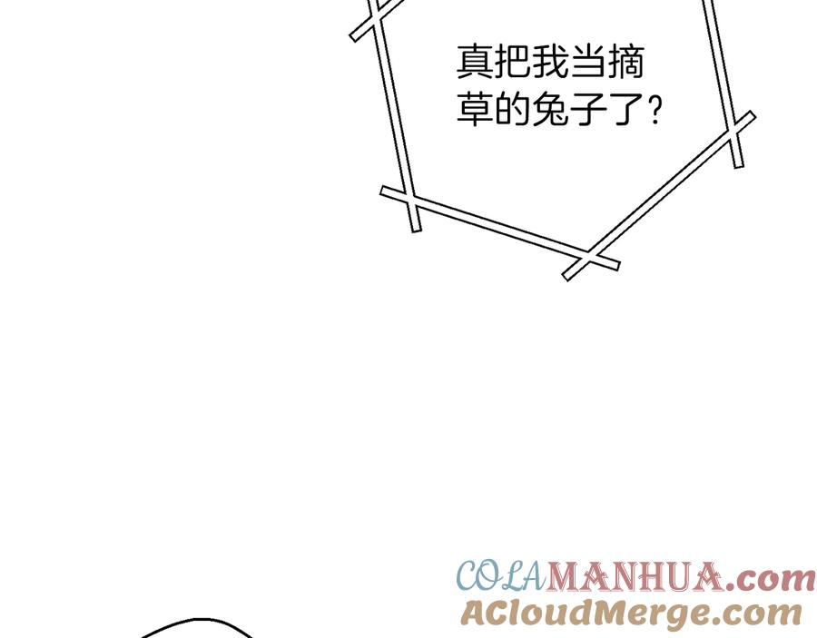 重启地下城 第37话 兔子的史诗技能！ 第61页