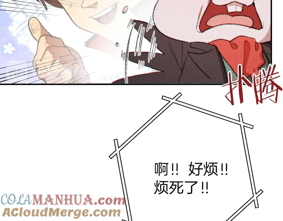 重启地下城 第37话 兔子的史诗技能！ 第65页