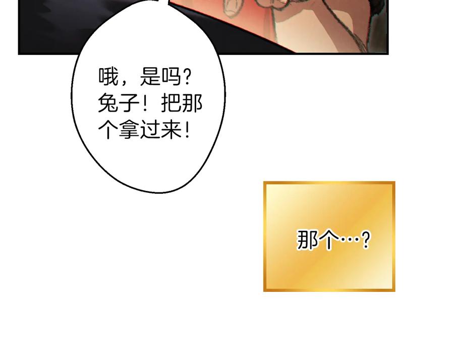 重启地下城 第37话 兔子的史诗技能！ 第27页