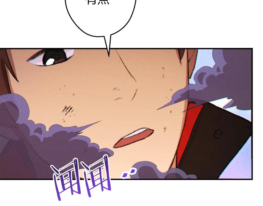 重启地下城 第37话 兔子的史诗技能！ 第148页