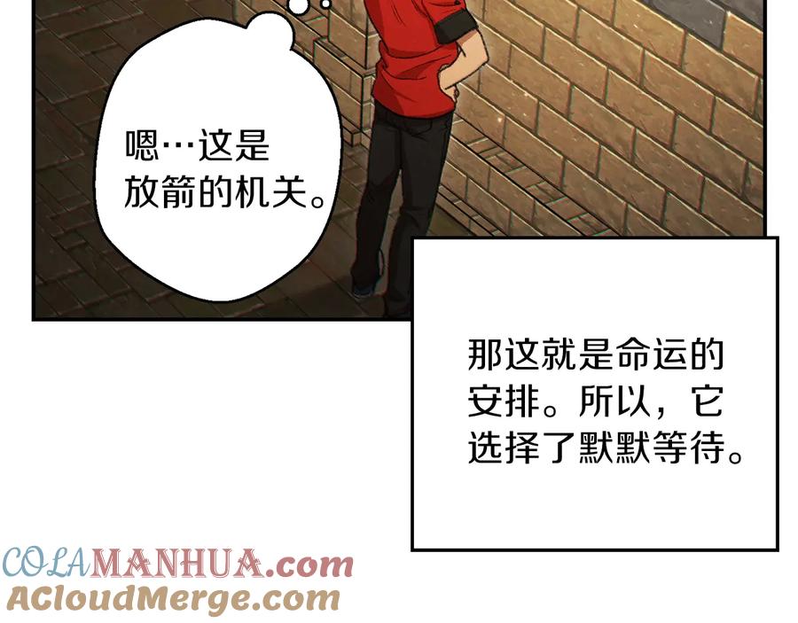 重启地下城 第37话 兔子的史诗技能！ 第21页