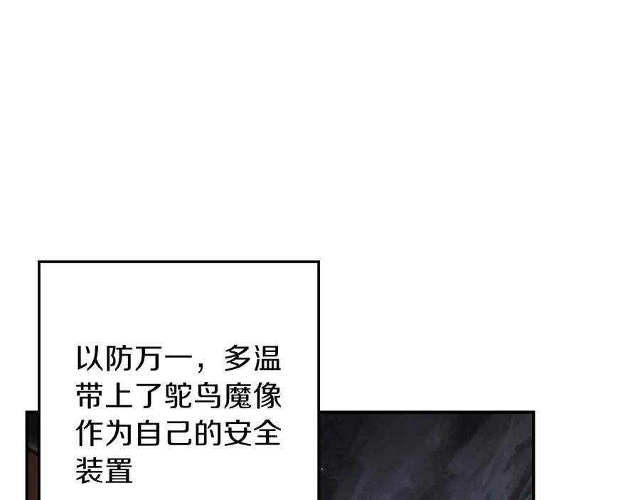 重启地下城 第37话 兔子的史诗技能！ 第126页
