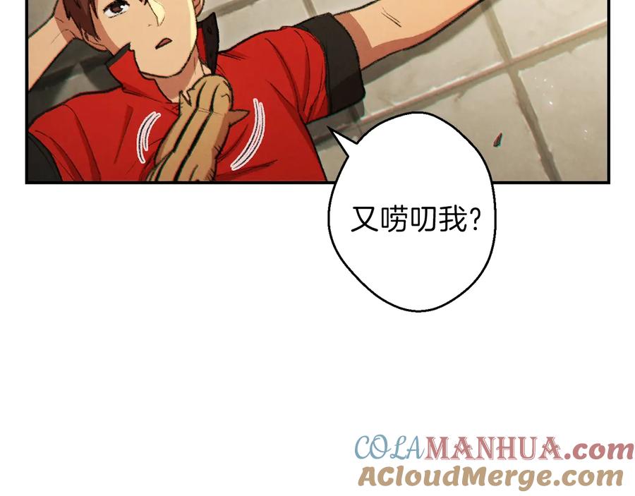 重启地下城 第37话 兔子的史诗技能！ 第9页