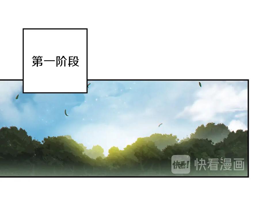 重启地下城 第37话 兔子的史诗技能！ 第47页