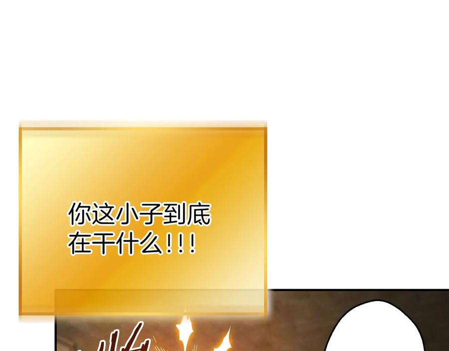 重启地下城 第37话 兔子的史诗技能！ 第44页