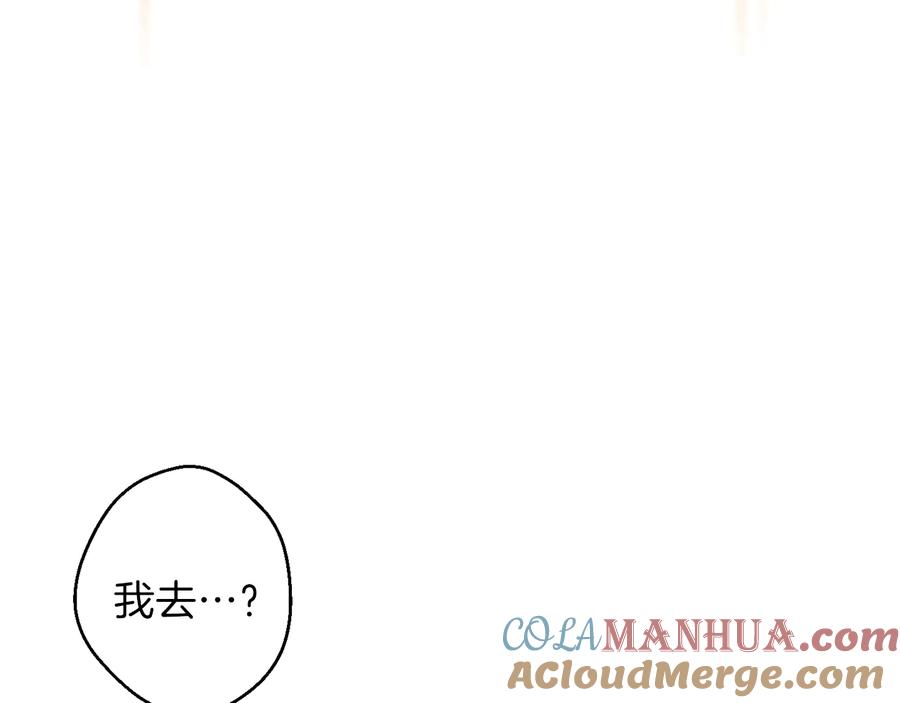 重启地下城 第37话 兔子的史诗技能！ 第137页
