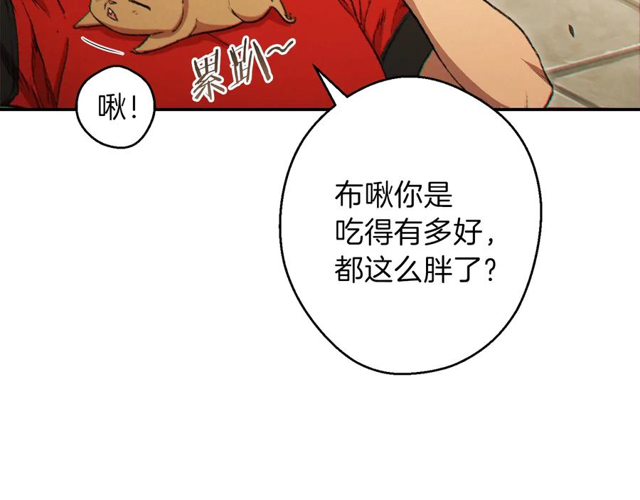 重启地下城 第37话 兔子的史诗技能！ 第7页