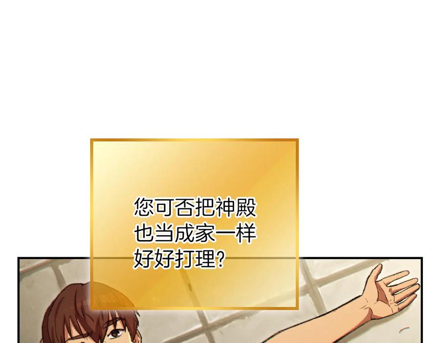 重启地下城 第37话 兔子的史诗技能！ 第8页