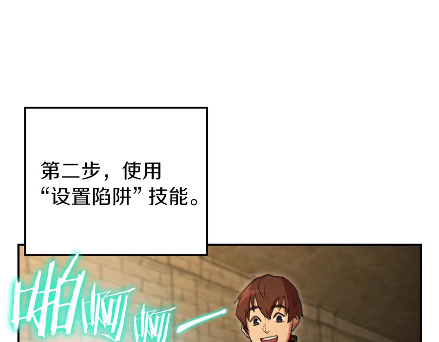 重启地下城 第37话 兔子的史诗技能！ 第35页