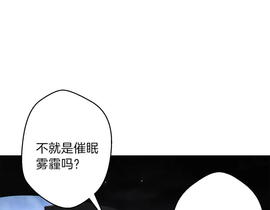 重启地下城 第37话 兔子的史诗技能！ 第171页