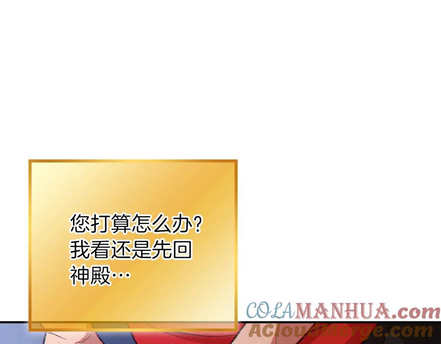 重启地下城 第37话 兔子的史诗技能！ 第169页