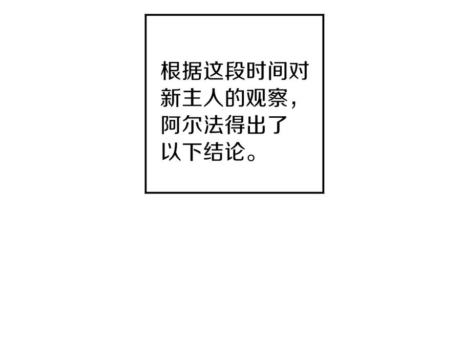 重启地下城 第37话 兔子的史诗技能！ 第16页