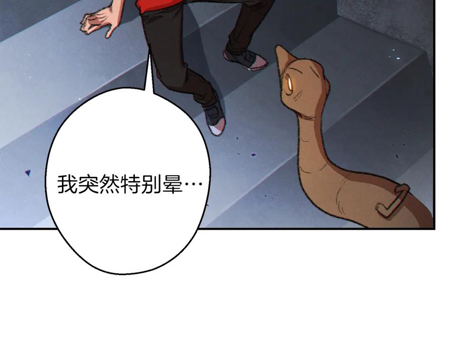 重启地下城 第37话 兔子的史诗技能！ 第160页