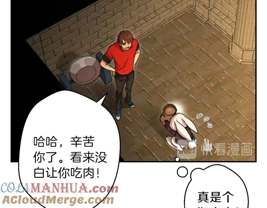 重启地下城 第37话 兔子的史诗技能！ 第29页