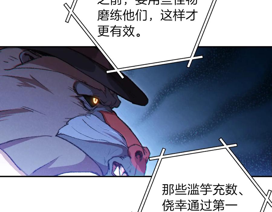 重启地下城 第37话 兔子的史诗技能！ 第52页