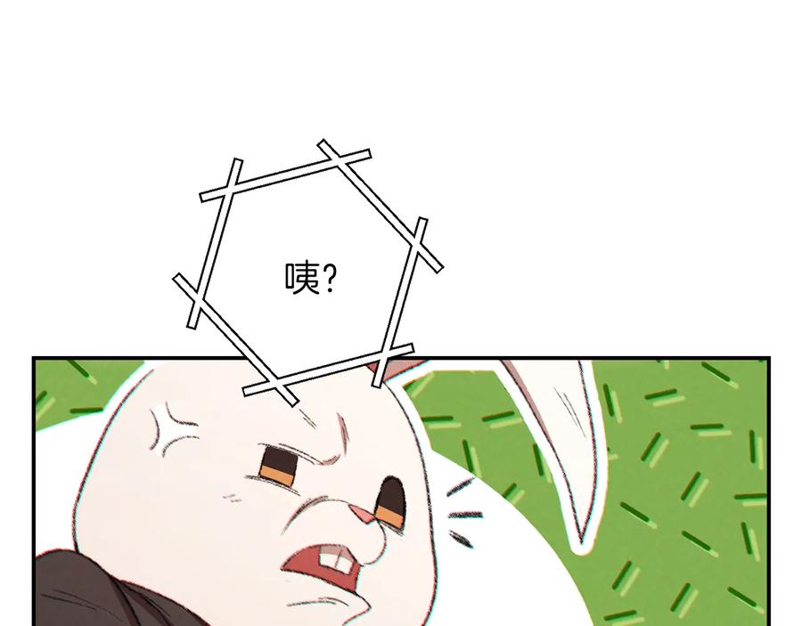 重启地下城 第37话 兔子的史诗技能！ 第67页