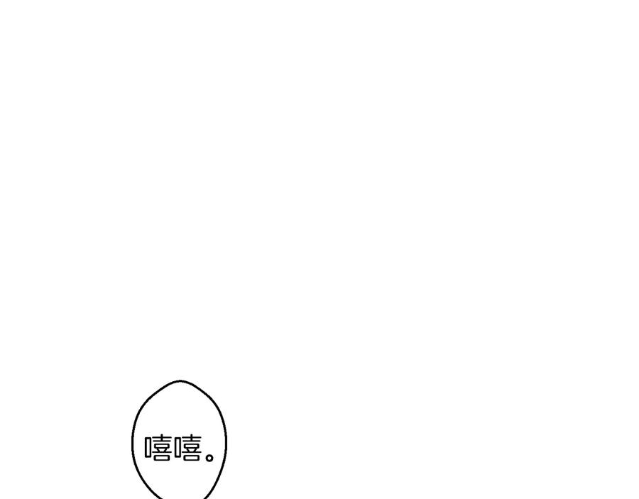 重启地下城 第37话 兔子的史诗技能！ 第108页