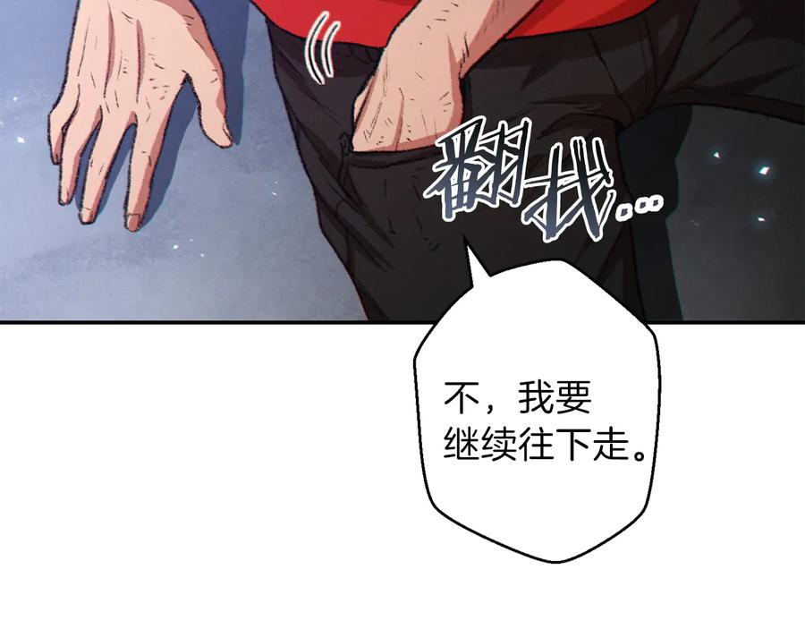 重启地下城 第37话 兔子的史诗技能！ 第170页