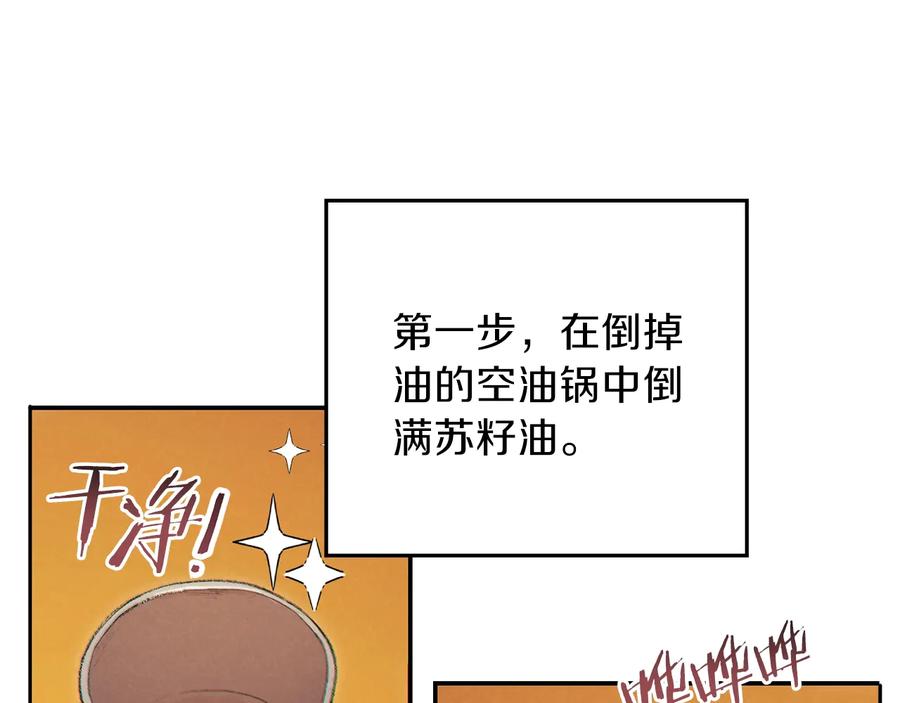 重启地下城 第37话 兔子的史诗技能！ 第32页