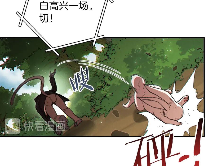 重启地下城 第37话 兔子的史诗技能！ 第104页