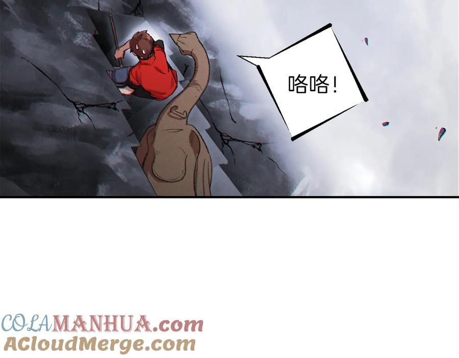 重启地下城 第37话 兔子的史诗技能！ 第125页