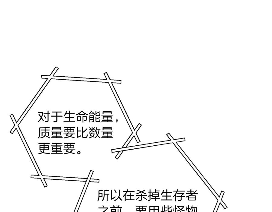 重启地下城 第37话 兔子的史诗技能！ 第51页