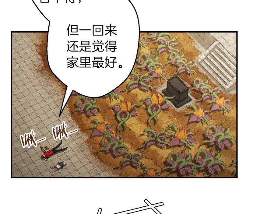 重启地下城 第37话 兔子的史诗技能！ 第4页
