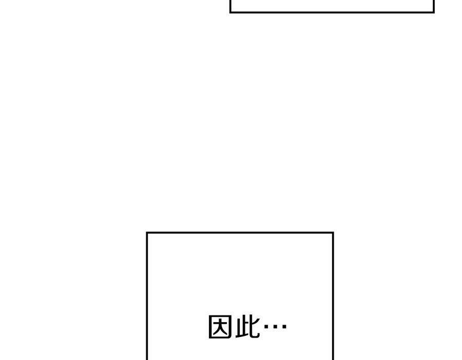 重启地下城 第37话 兔子的史诗技能！ 第134页
