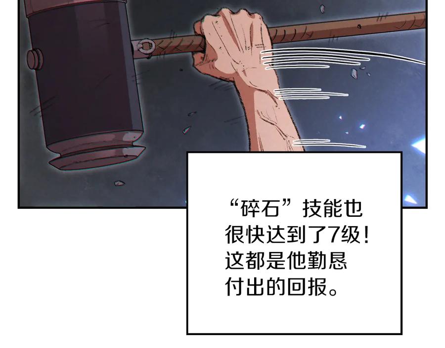 重启地下城 第37话 兔子的史诗技能！ 第130页