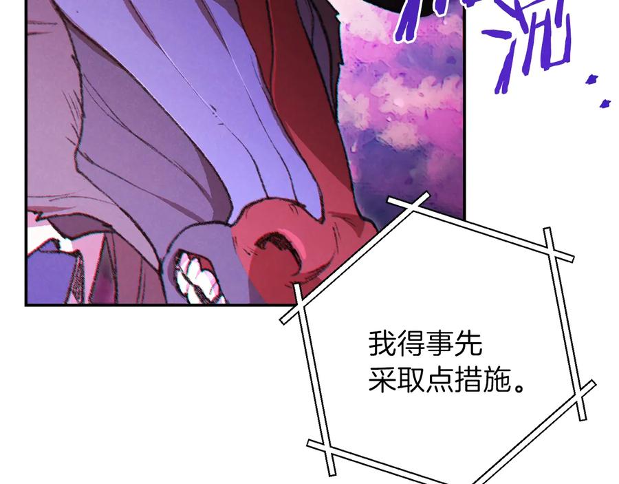 重启地下城 第37话 兔子的史诗技能！ 第55页