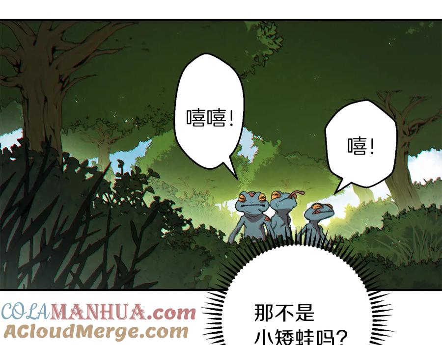 重启地下城 第37话 兔子的史诗技能！ 第69页