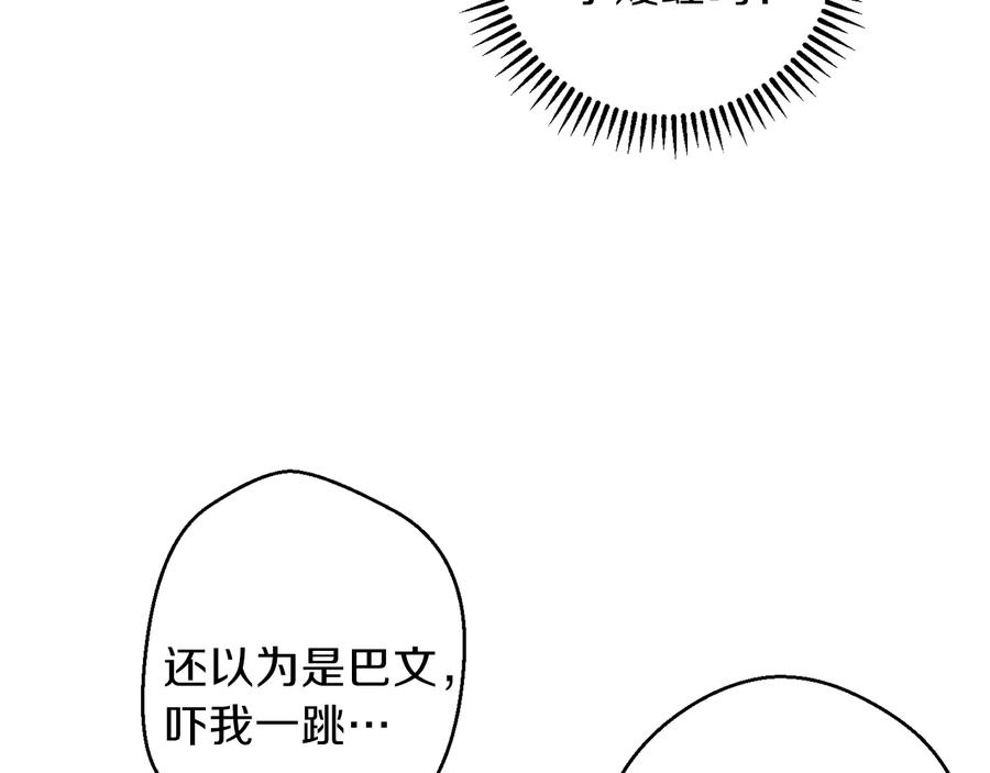 重启地下城 第37话 兔子的史诗技能！ 第70页