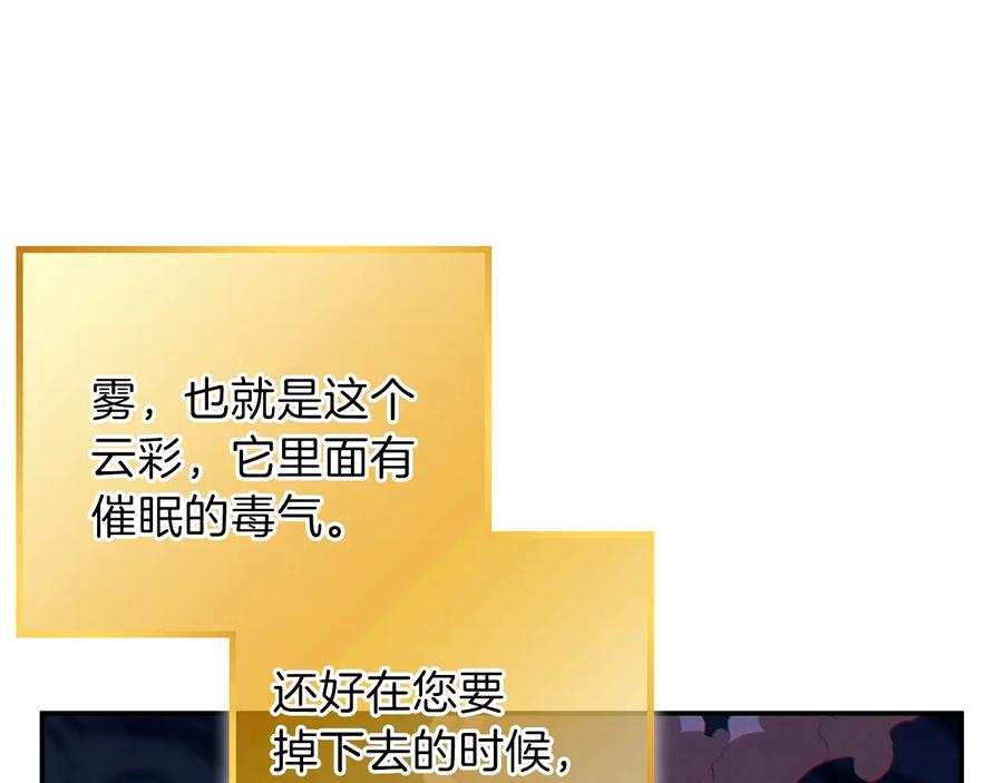 重启地下城 第37话 兔子的史诗技能！ 第162页