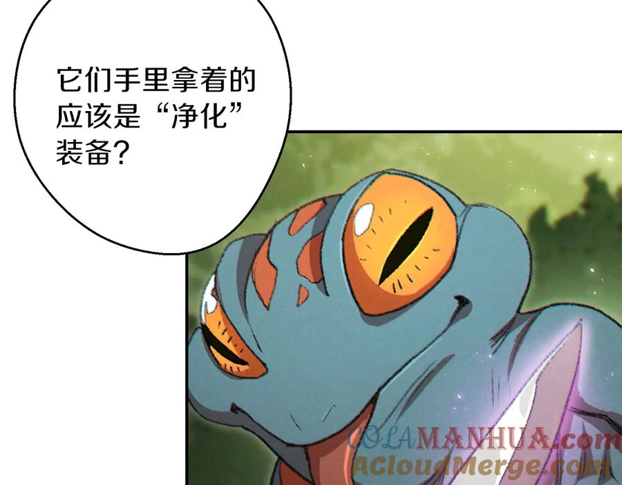 重启地下城 第37话 兔子的史诗技能！ 第73页